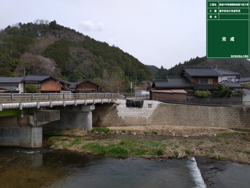 国道９号梁瀬橋側道橋下部工事